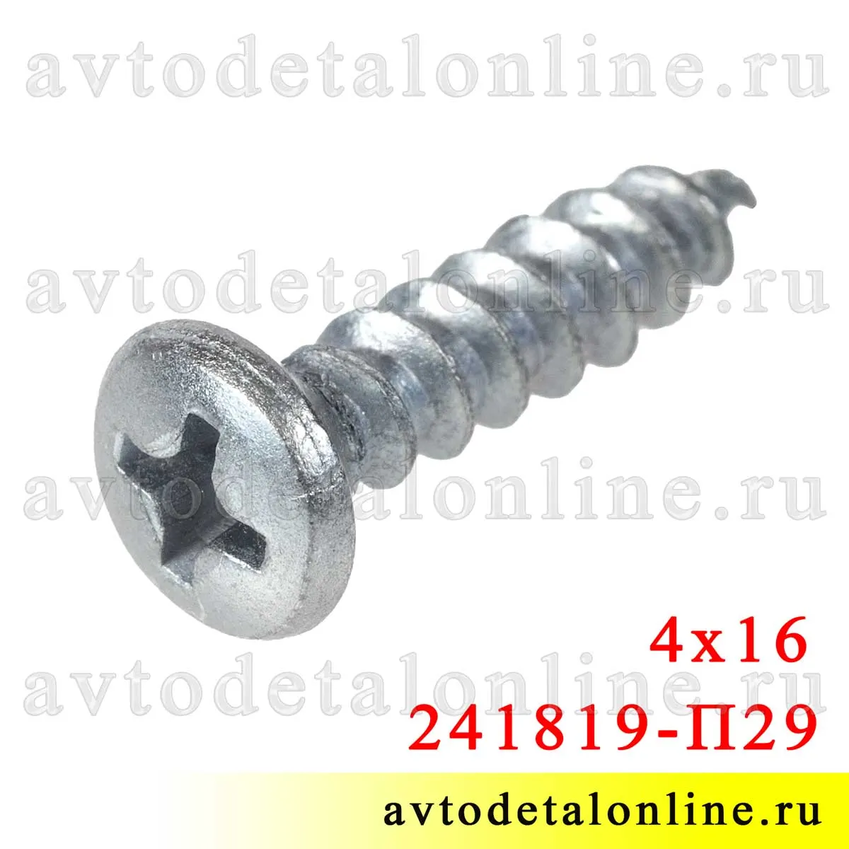 Винт 2-4х16 ост 37.001.186-81 ГАЗ Оригинал