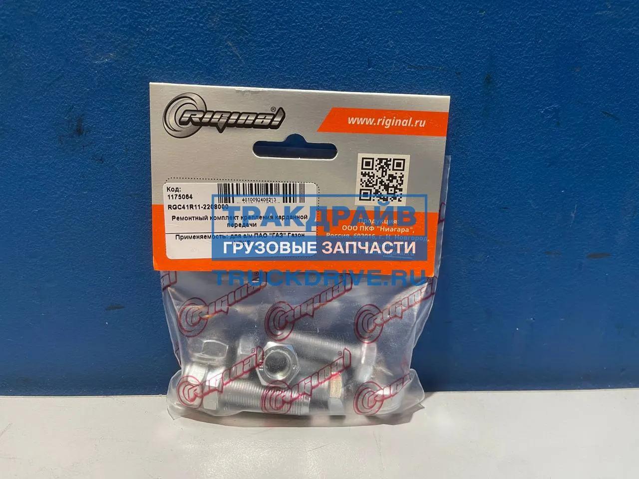 Riginal RGC41R112208000