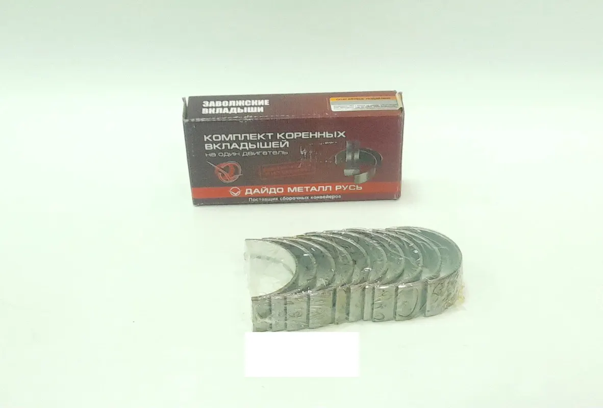 ЗМЗ 4061000102 Вкладыши коренные стандартные ДВС ЗМЗ-406 ЗМЗ