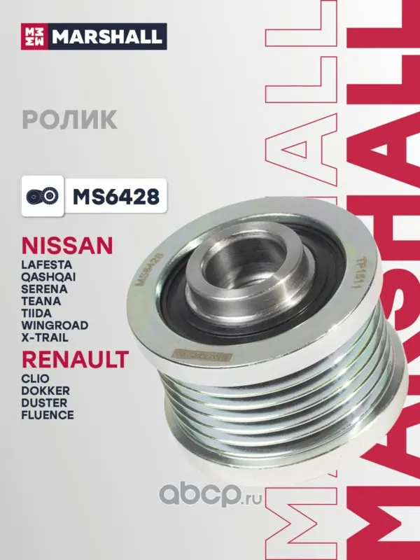Ролик приводного ремня Nissan Teana I (J31), II (J32) 03-, Tiida I 04-, X-Trail II 07-