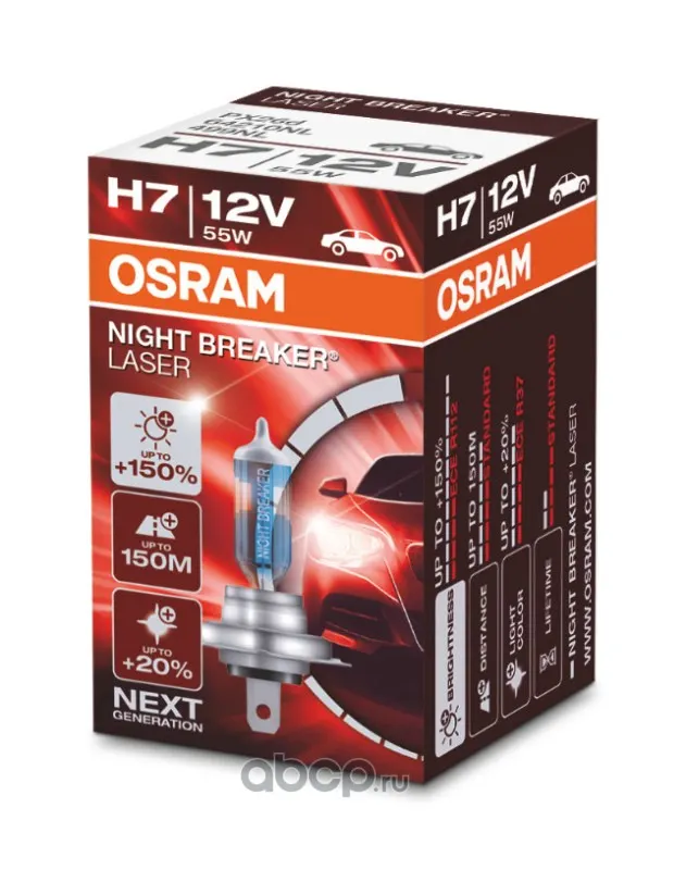 Лампа Н7 12v 55w +150% NIGHT BREAKER LASER NEXT