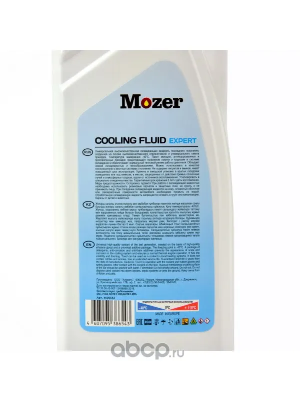 Тосол MOZER -40С EXPERT 1кг