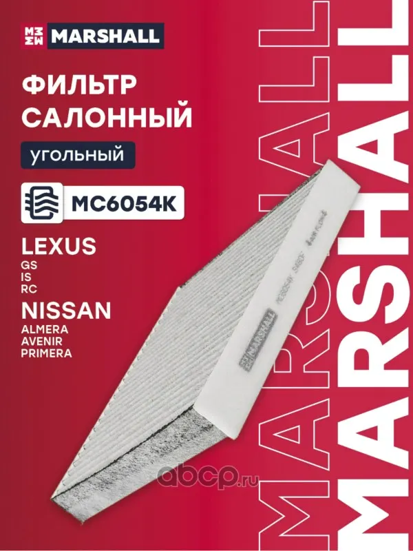 Фильтр салонный угольный Lexus GS 97-, IS 13-, Nissan Almera Classic 06-, Almera II (N1)