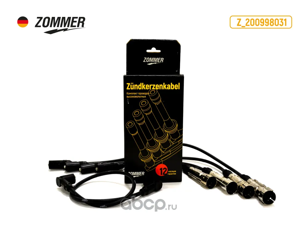 Провода высокого напряжения AUDI 80, VW Passat, Polo, Jetta, Golf