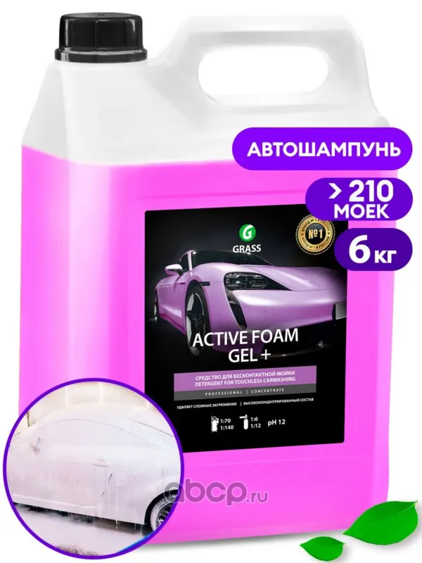 Автошампунь для бесконтактной мойки (6 кг) Activ Foam Gel +