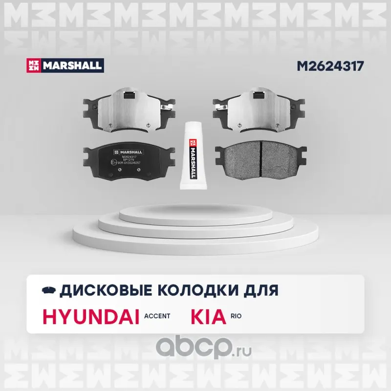 Колодки тормозные (передние) Hyundai Accent III 05-, Kia Rio II 05-