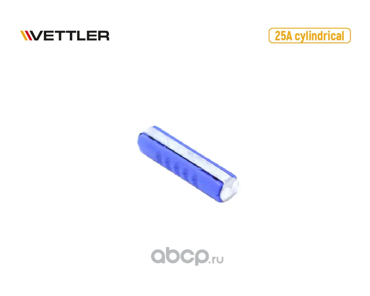 Предохранитель 25 А плоский норма — Vettler