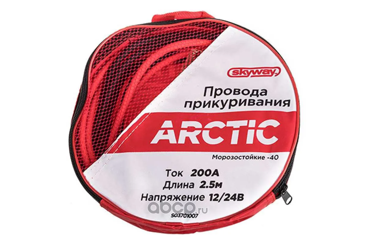 Провода пусковые ARCTIC 200 А 2,5 м