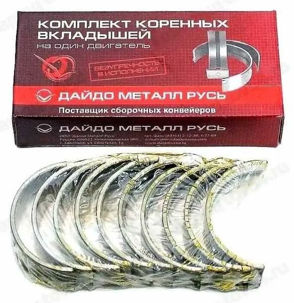 Вкладыши коренные ВАЗ-2101-07 0,50 "Дайдо"