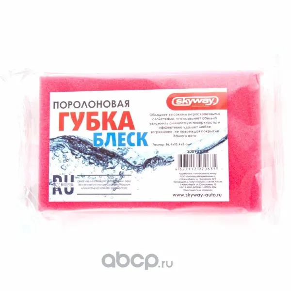 Губка для мойки автомобиля Блеск 16,4*10,4*5