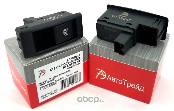 Клавиша стеклоподъемника ВАЗ 1118, 1119, 2192, 2190