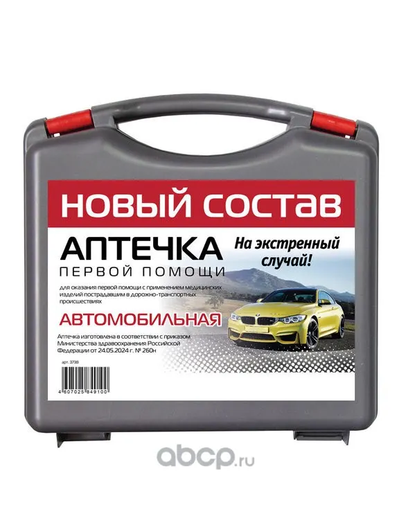 Аптечка автомобильная "Фэст" серый футляр (приказ Минздрава РФ от 24.05.2024 года No 260н)