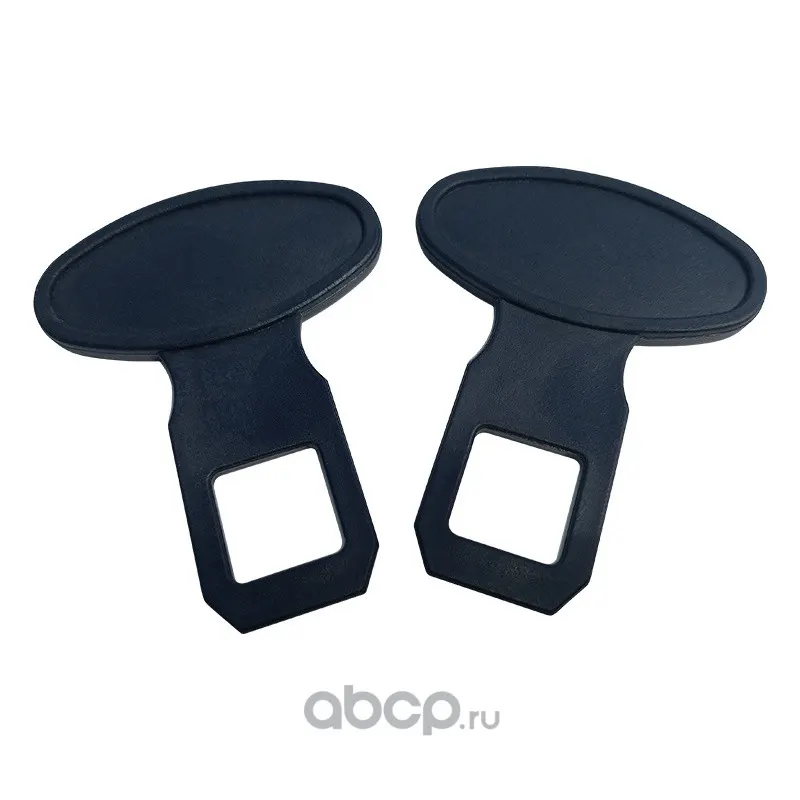 Заглушка ремня безопасности AVS BS-104 2 шт