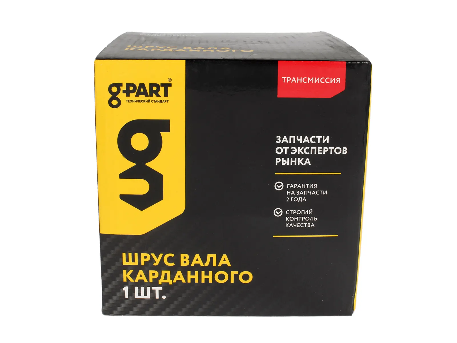 ШРУС вала карданного ГАЗ-22177,23107,33027 под 6 болтов G-PART