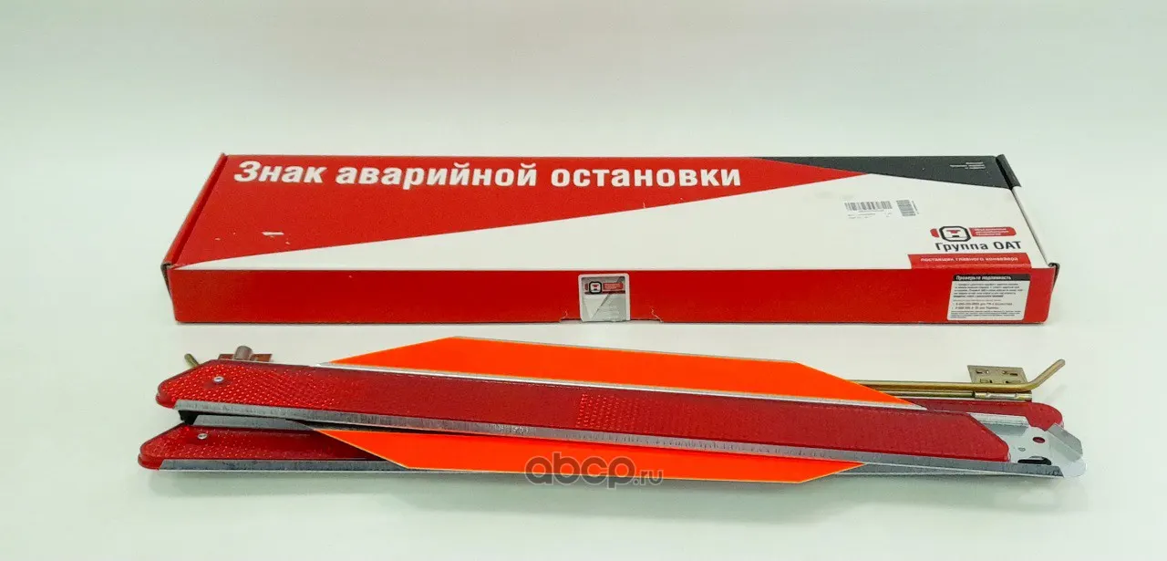 Знак аварийной остановки "Освар" (ГОСТ)