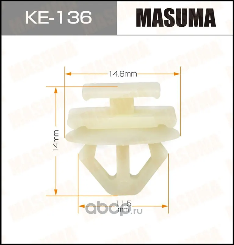 Клипса крепежная — MASUMA, арт. KE136