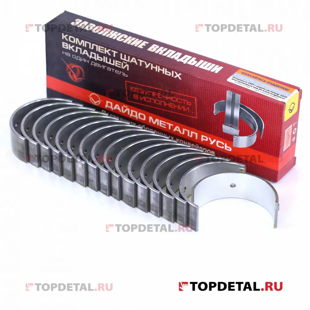 Вкладыш шатунный ГАЗ 53 (1, 5) к-т