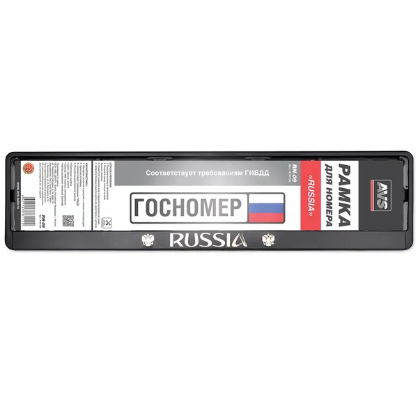 Рамка под номерной знак книжка, рельеф "Russia" (чёрный, золото) AVS RN-09