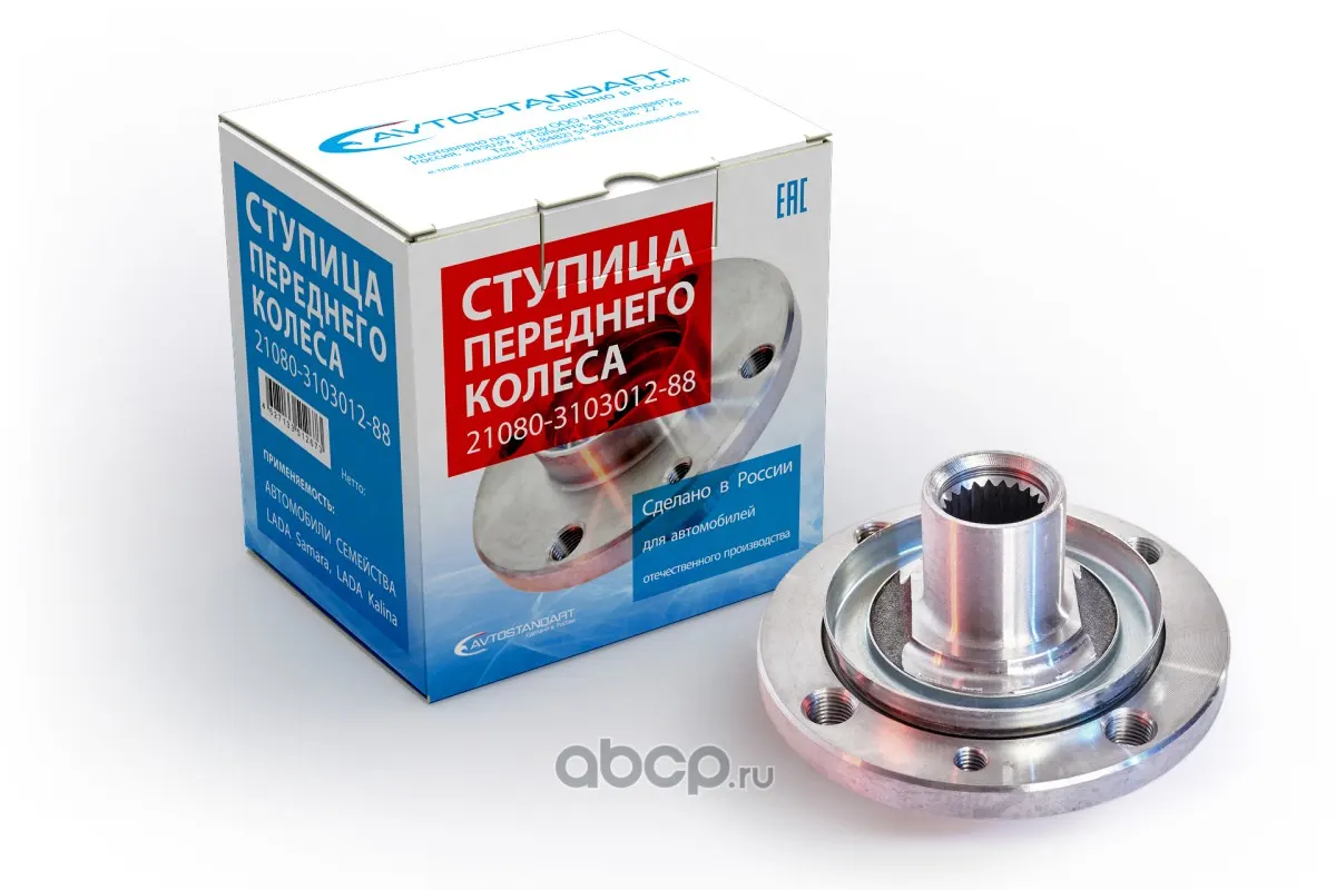 Ступица колеса переднего ВАЗ 2108, 2109, 21099, 2110, 2111, 2112, 2113, 2114, 2115 — AVTOSTANDART, арт. 21080310301288