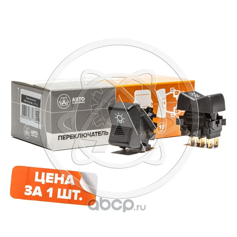 Переключатель клавиша главного света ВАЗ 2105, 2106, 2121, МТЗ 1211 12/24 В