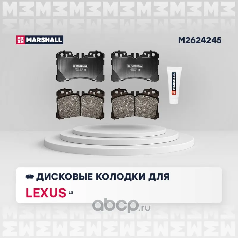 Колодки тормозные (передние) Lexus LS IV, V 06- (M2624245)