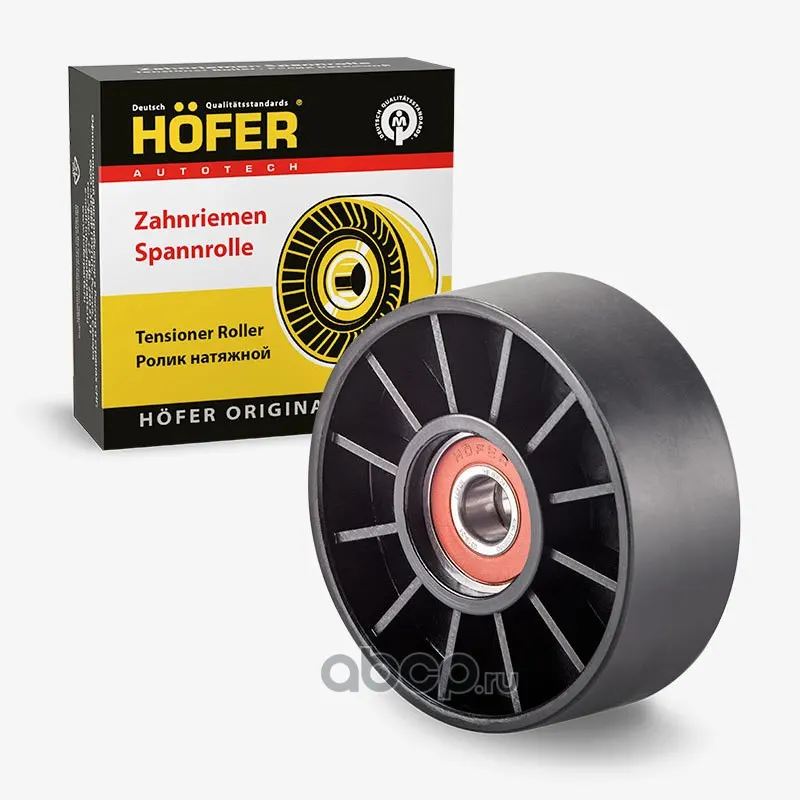 Ролик натяжной дв. 406 — HOFER, арт. HF 608 241