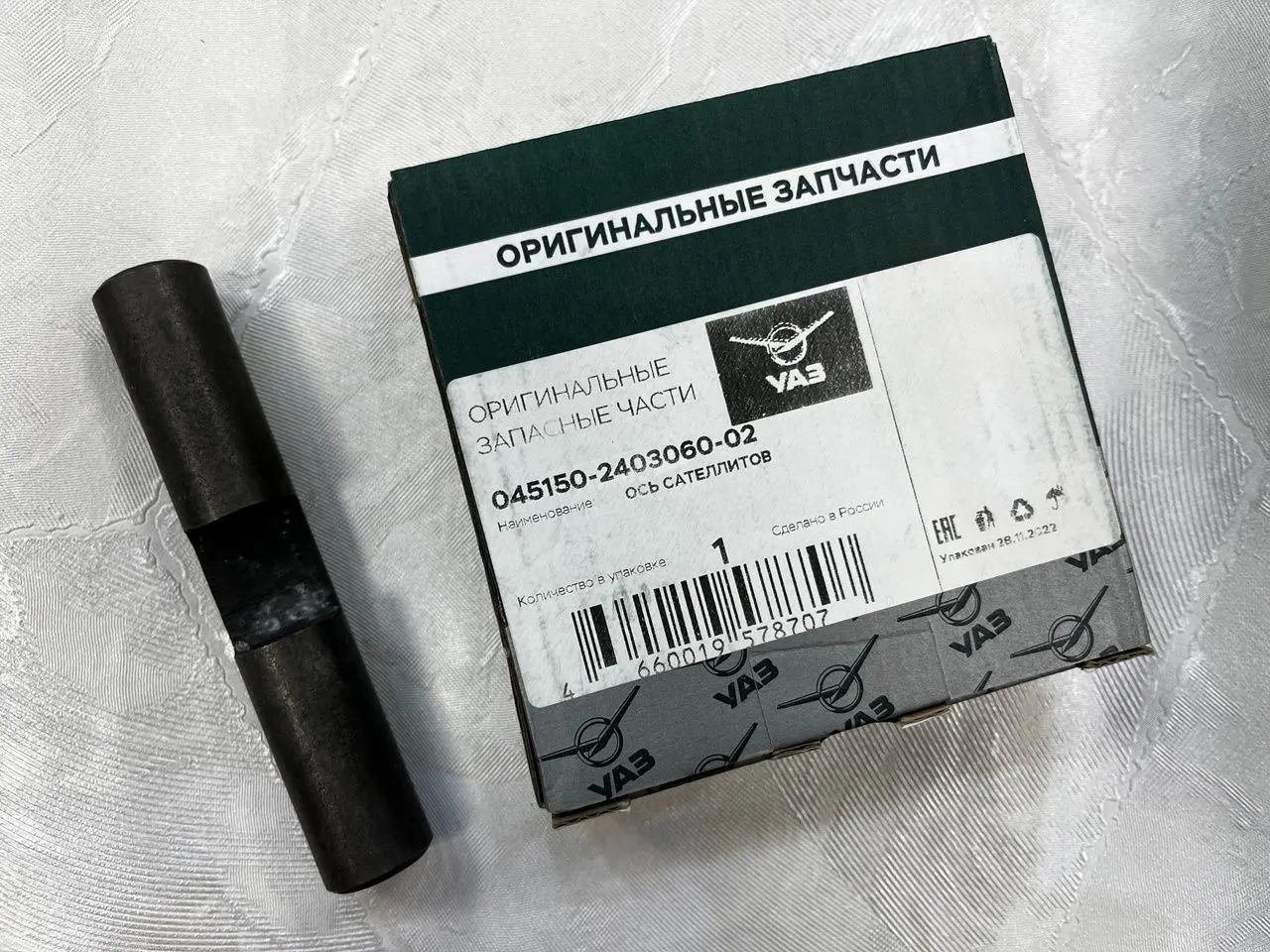 Ось сателлитов дифференциала УАЗ