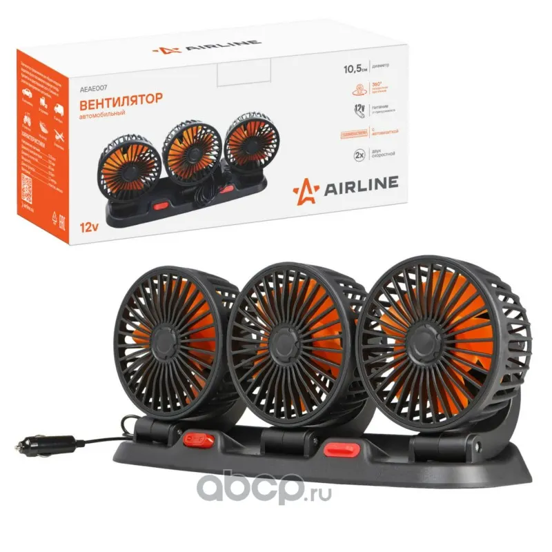 Вентилятор 360, 3x10.5 см, 12В тройной поворотный общая регулировка, скотч