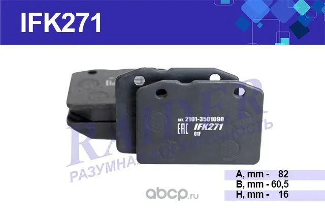Колодка тормозная ВАЗ 2101-07 передн (к-т 4шт) "RAIDER" (IFK271); Цитрон