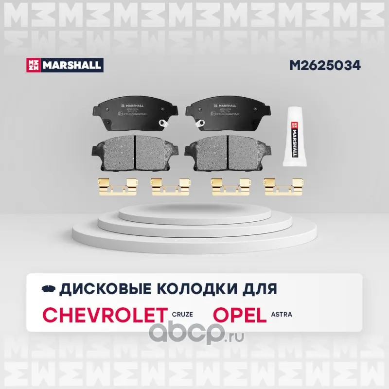 Колодки тормозные (передние) Chevrolet Cruze I 09-, Opel Astra J 09-, Mokka 12-
