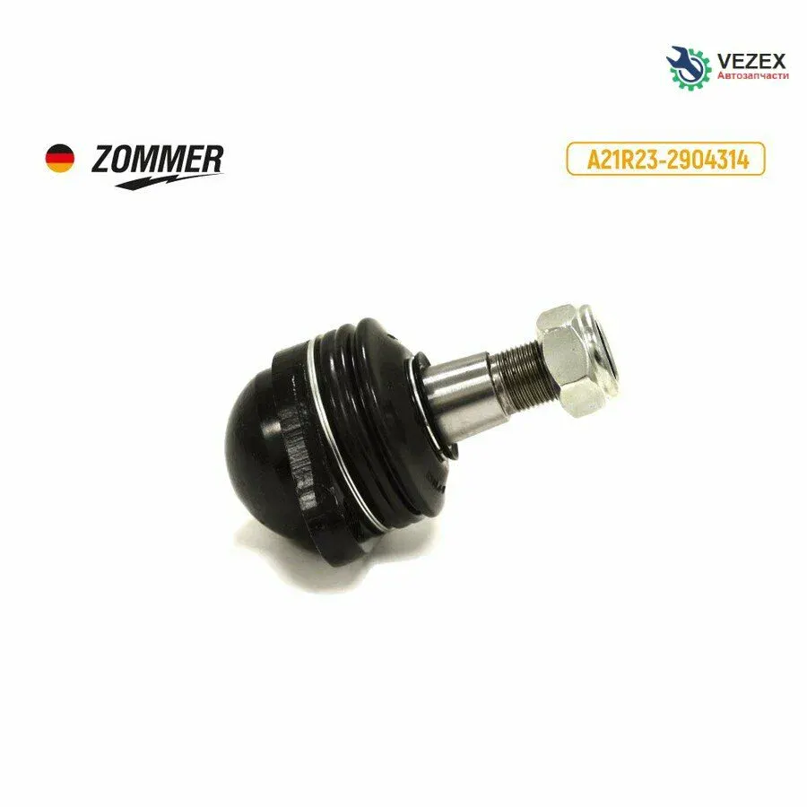 Опора шаровая ГАЗель Next (нижняя) — Zommer, арт. A21R23-2904314