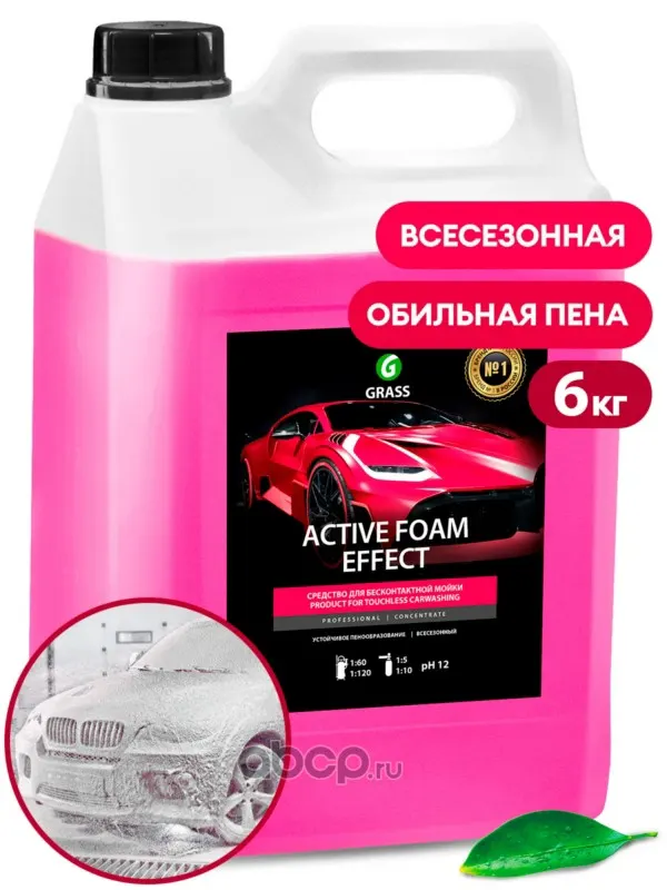 Автошампунь для бесконтактной мойки (6 кг) Activ Foam Effect