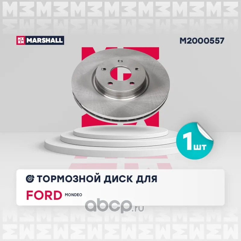 Диск тормозной передний Ford Mondeo IV 07-