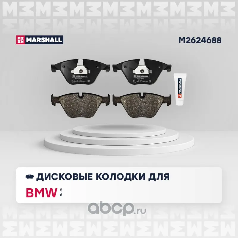 Колодки тормозные (передние) BMW 5 (F10, F11) 10- / 6 (F06-F13) 11- (M2624688)