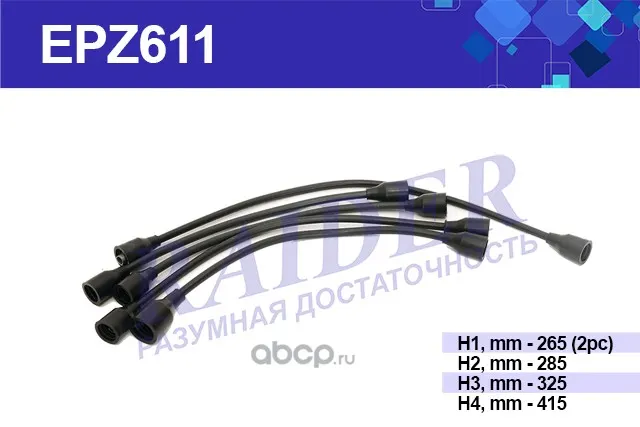 Провода в/в дв.402; Цитрон