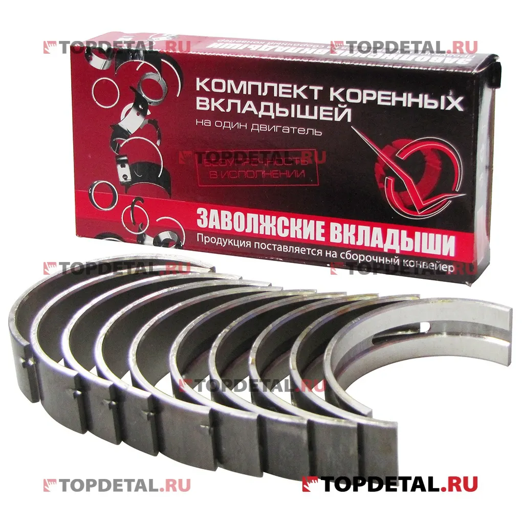 Вкладыши коренные ГАЗ-560 (дв.Штаейр) Станд
