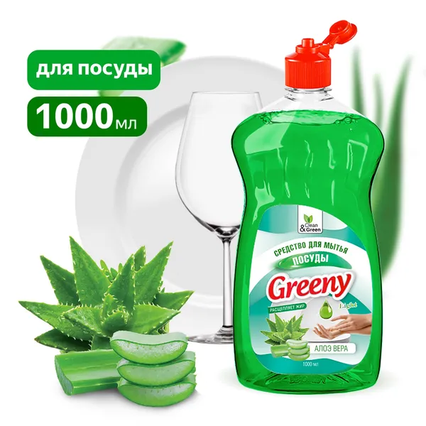 Средство для мытья посуды "Greeny" Light 1000 мл. Алоэ вера Clean&Green CG8156
