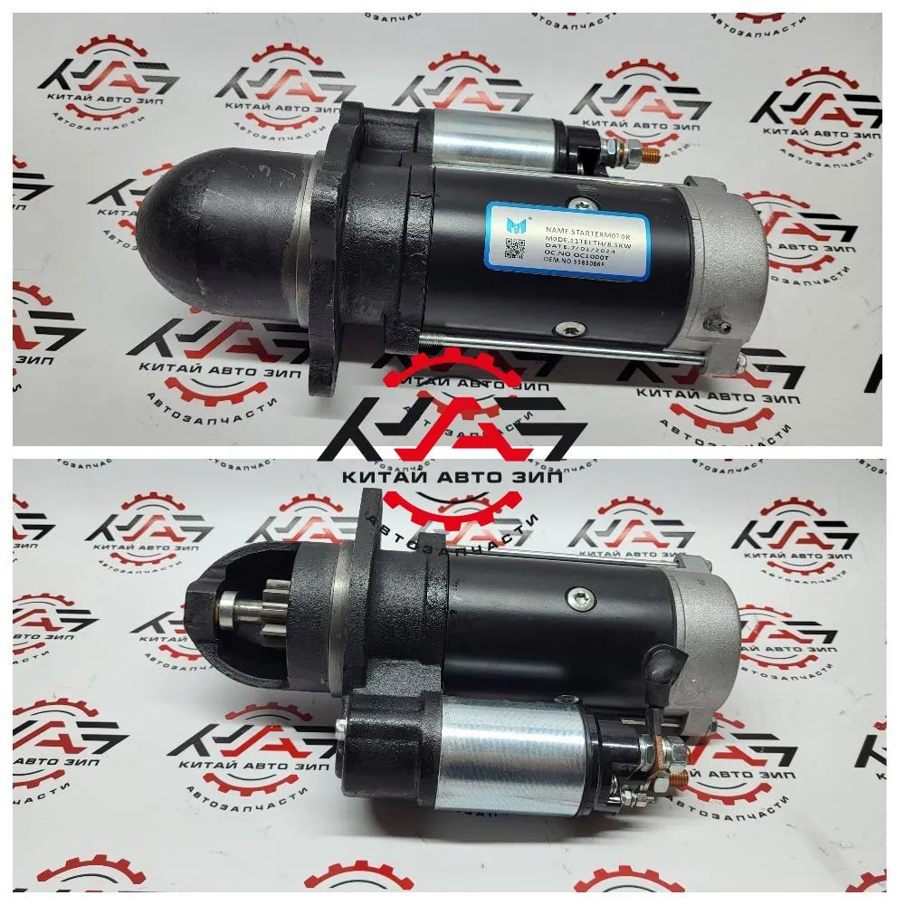 Стартер ГАЗ-33096 24V 3.6kW Cummins ISF 3.8L ГАЗ Оригинал