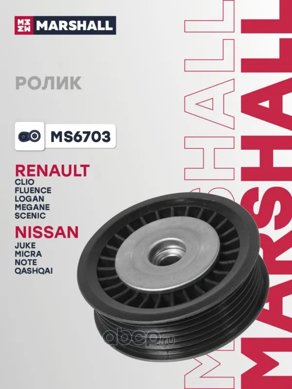 Ролик приводного ремня Lada Largus 12-/Nissan Juke I 10-/Qashqai II 13-/Renault Duster I
