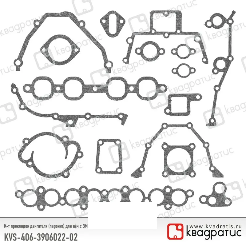КВАДРАТИС KVS406390602202 К-т прокладок двигателя (паронит) для ЗМЗ 406 (малый, 16 наим.)
