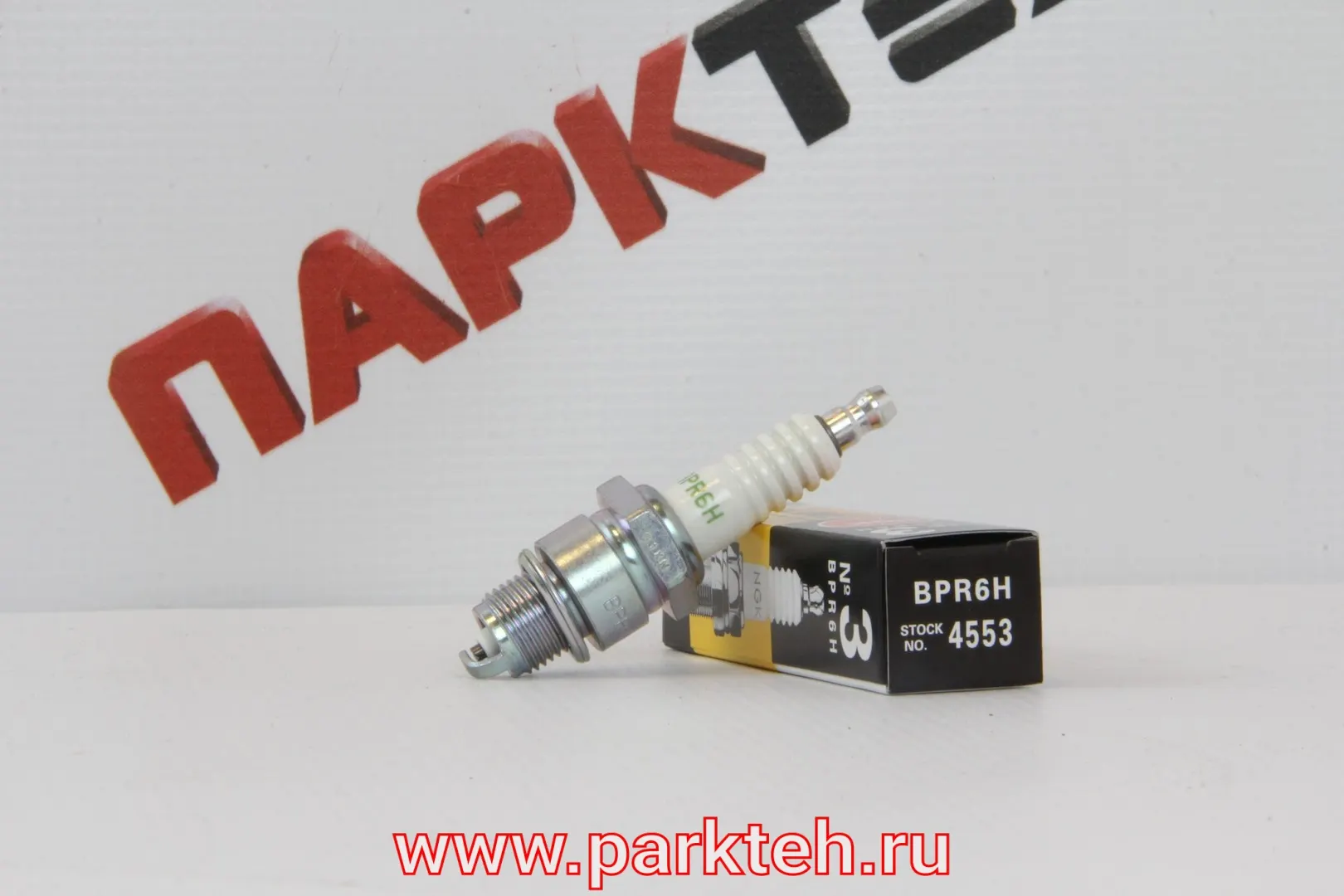 Свеча зажигания BPR6H дв. 402 (с резистором) (4553) (к-т 4 шт.)