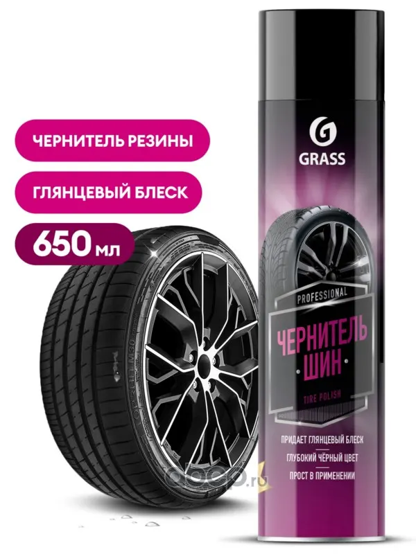 Очиститель шин «Tire Polish» аэрозоль (650 мл)