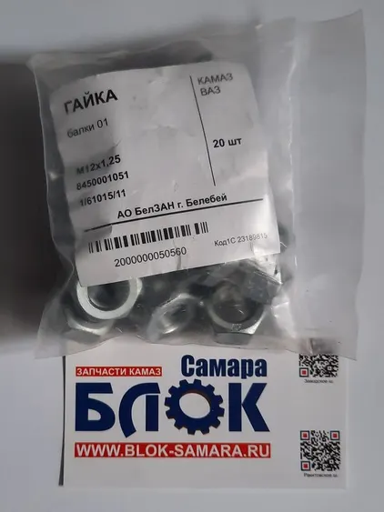 Гайка М12х1,25 многоцелевая (БелЗАН) (1уп.20шт)