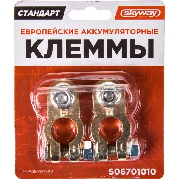 Клемма аккумуляторная медь, европейская, СТАНДАРТ 010