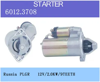 Стартер ГАЗ, УАЗ дв. 405, 406, 409 (12В/2кВт) редукторный; ПРАМО
