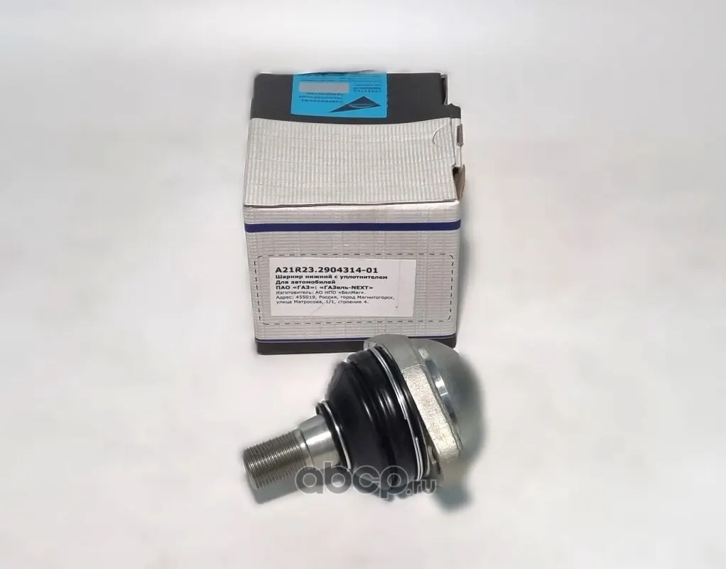 GAZ А21R23290431401 Опора шаровая ГАЗель-Next нижняя с уплотнителем ГАЗ Оригинал