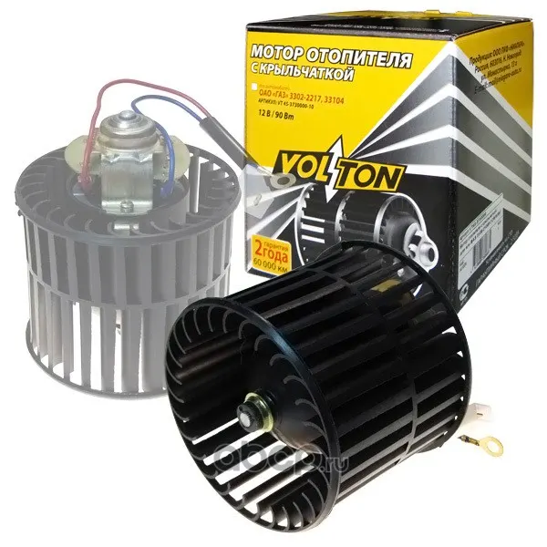 VOLTON VT45373010 Мотор отопителя с крыльчаткой Г-3302-2217,33104 рестайлинг "VOLTON