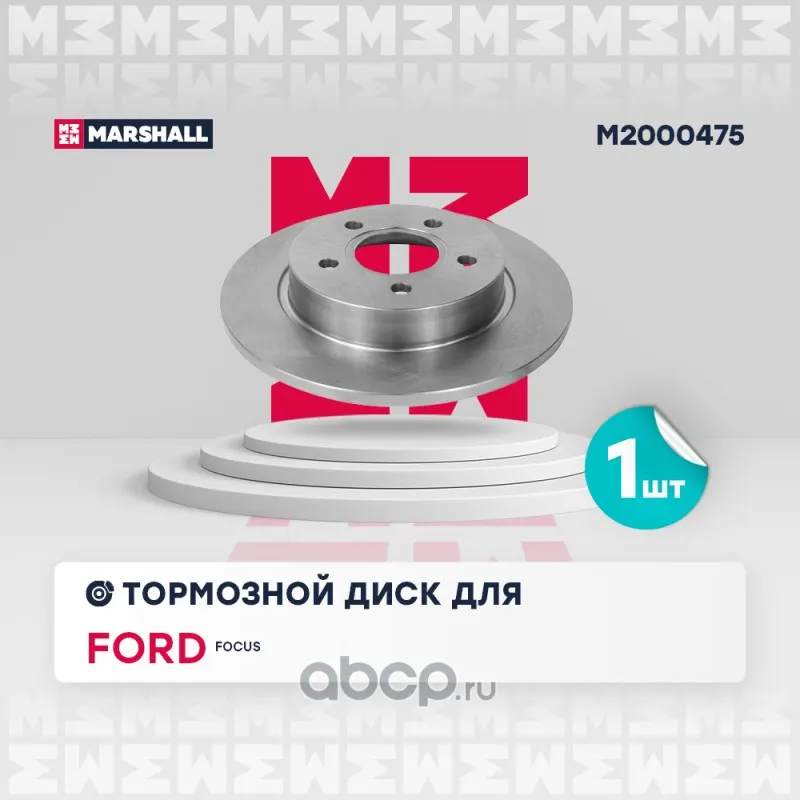 Диск тормозной задний Ford Focus III 10-