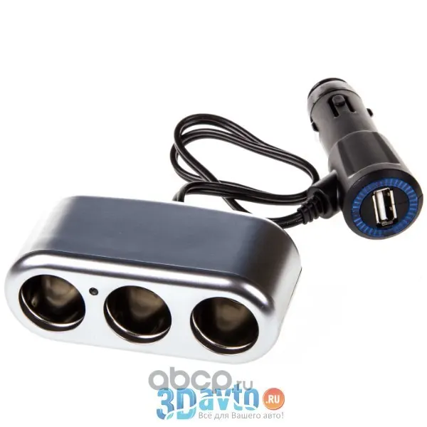 Разветвитель прикуривателя 3 гнезда + USB Серебристый, предохранитель 10А, USB 1A