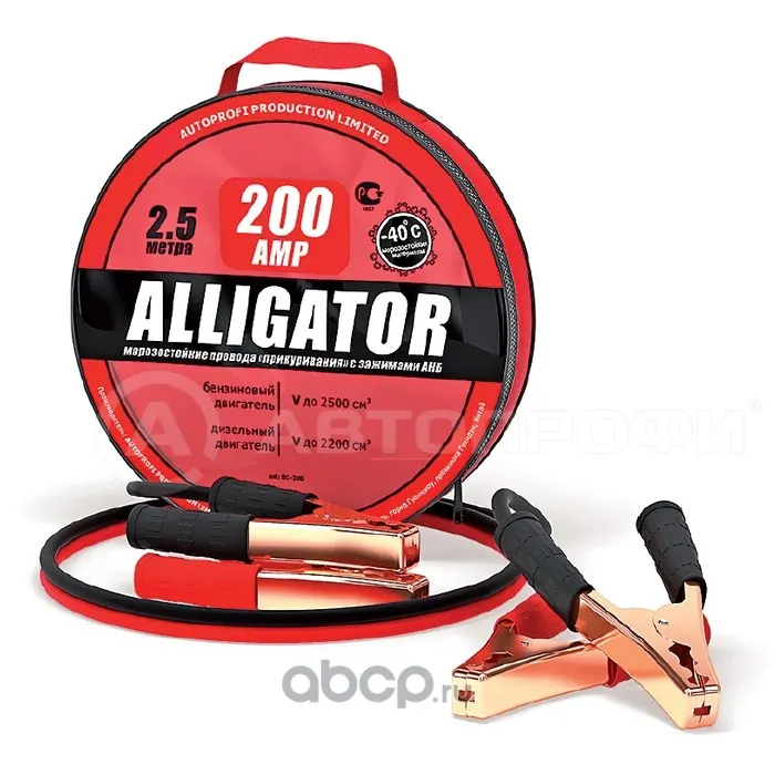 Провода пусковые "ALLIGATOR" 200 А 2,5 м